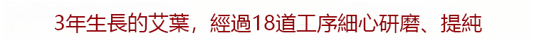 蒸汽艾草暖膝貼